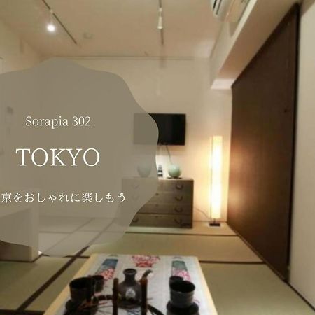 The Sorapia Tokyo Tóquio Exterior foto